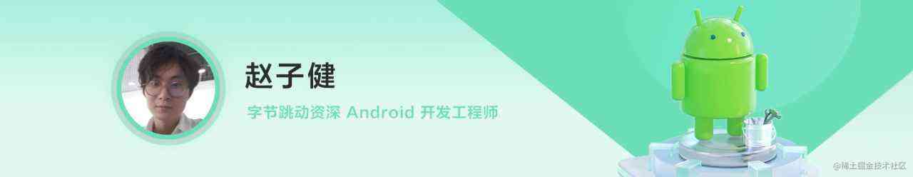 小册上新｜掌握高手思路，一起做好 Android 性能优化！