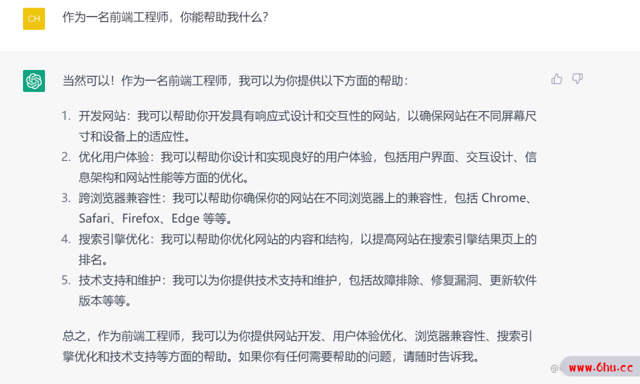 巧用 ChatGPT，让开发者的学习和工作更轻松