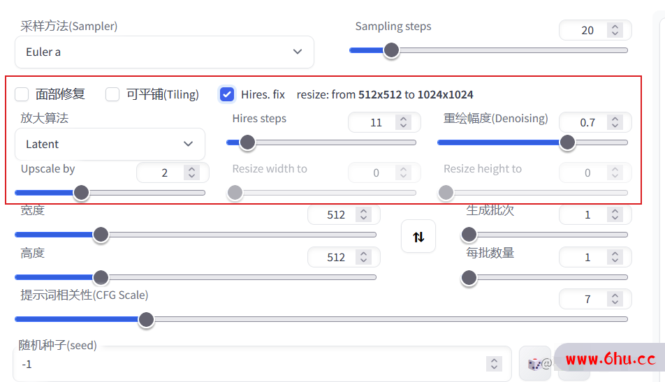 Stable Diffusion支持多人排队使用