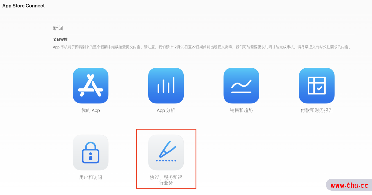 iOS内购In App Purchase从准备、测试到上架