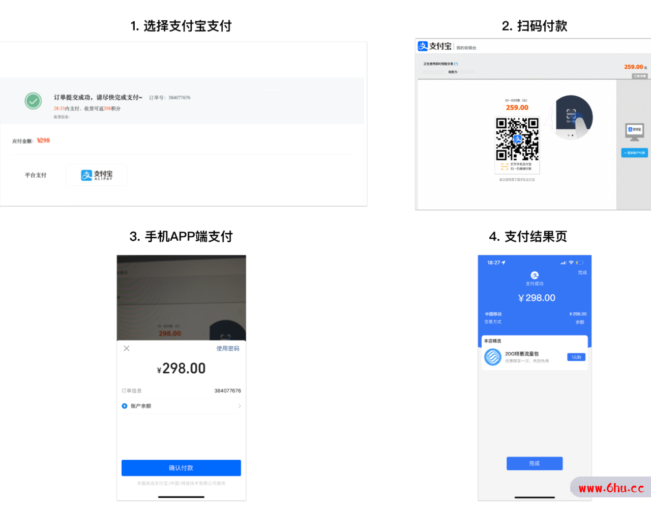 SpringBoot集成支付宝支付 – 少走弯路就看这篇