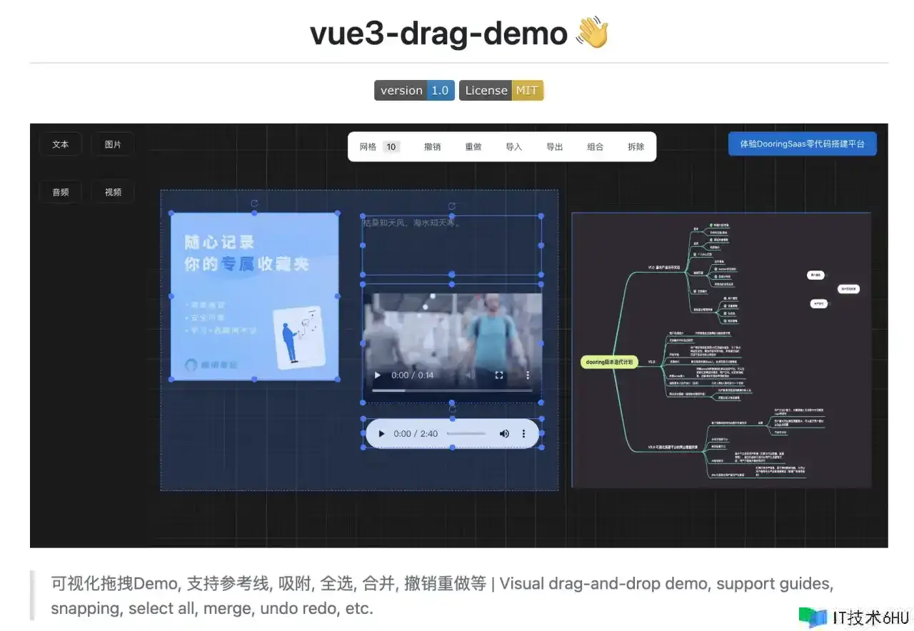 用第三方拖拽库快速撸一个可视化建立渠道